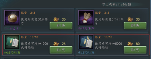 三国志2017手机版 三国志2017手机版