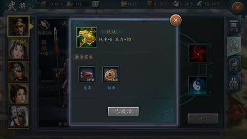 三国志2017手机版 三国志2017手机版