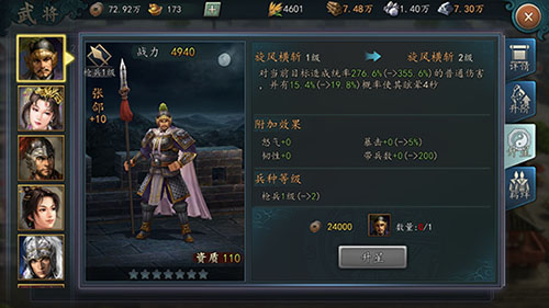 三国志2017手机版 三国志2017手机版
