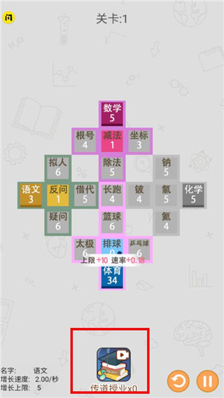 学科大作战免广告版