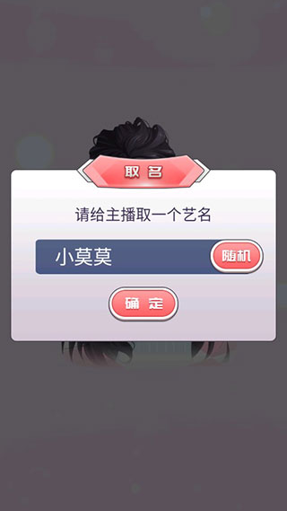 我的乖主播无限金币钻石版 我的乖主播无限金币钻石版