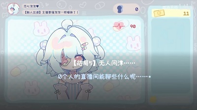 主播要像泡泡一样爆掉了 主播要像泡泡一样爆掉了