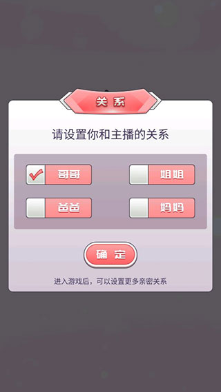 我的乖主播无限金币钻石版 我的乖主播无限金币钻石版