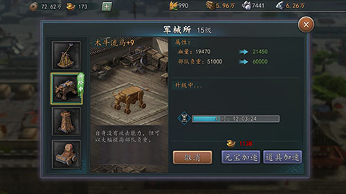 三国志2017手机版 三国志2017手机版