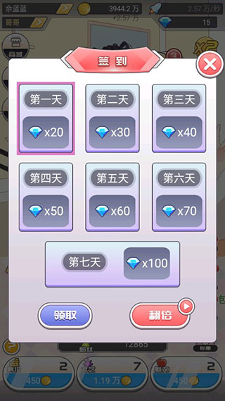 我的乖主播无限金币钻石版 我的乖主播无限金币钻石版