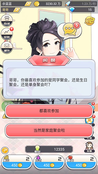 我的乖主播无限金币钻石版 我的乖主播无限金币钻石版