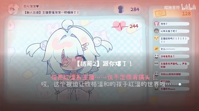 主播要像泡泡一样爆掉了 主播要像泡泡一样爆掉了