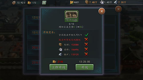 三国志2017手机版 三国志2017手机版