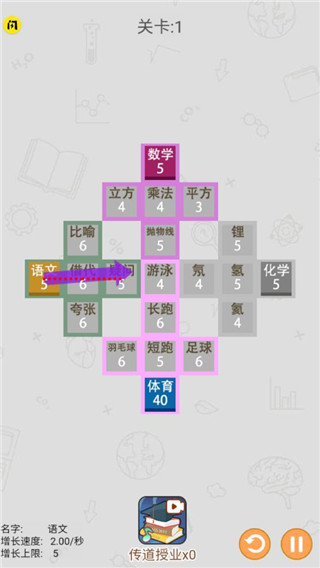 学科大作战免广告版