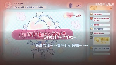 主播要像泡泡一样爆掉了 主播要像泡泡一样爆掉了