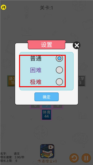 学科大作战免广告版