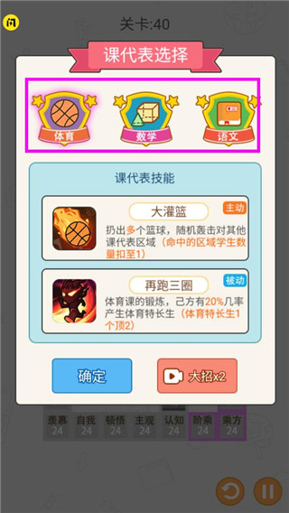 学科大作战免广告版