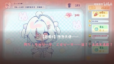 主播要像泡泡一样爆掉了 主播要像泡泡一样爆掉了