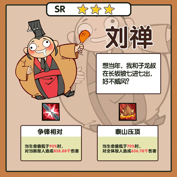英雄来当家0.1折最新版 英雄来当家0.1折最新版