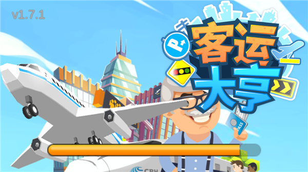 客运大亨无限钞票钻石版