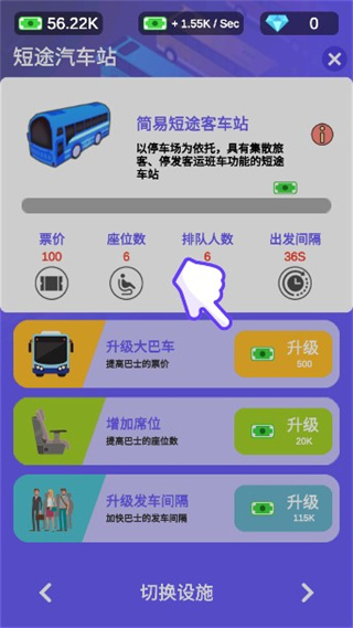 客运大亨无限钞票钻石版 客运大亨无限钞票钻石版