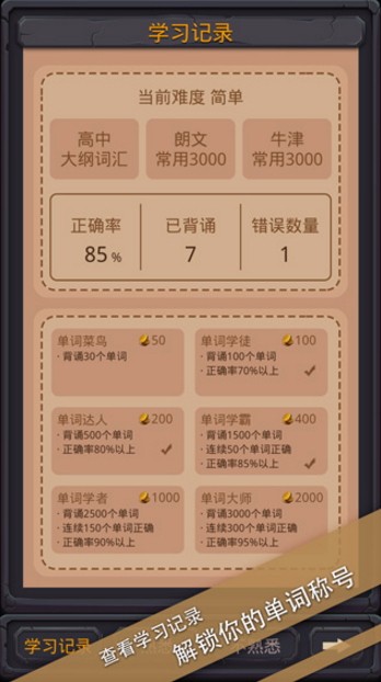 单词城堡安卓版 单词城堡安卓版
