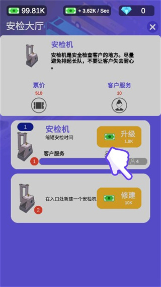客运大亨无限钞票钻石版 客运大亨无限钞票钻石版