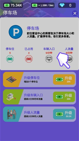 客运大亨无限钞票钻石版 客运大亨无限钞票钻石版