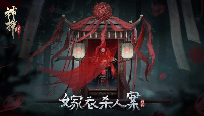 神探诡事录轻功怎么解锁