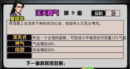 江湖风云录折相思版 江湖风云录折相思版