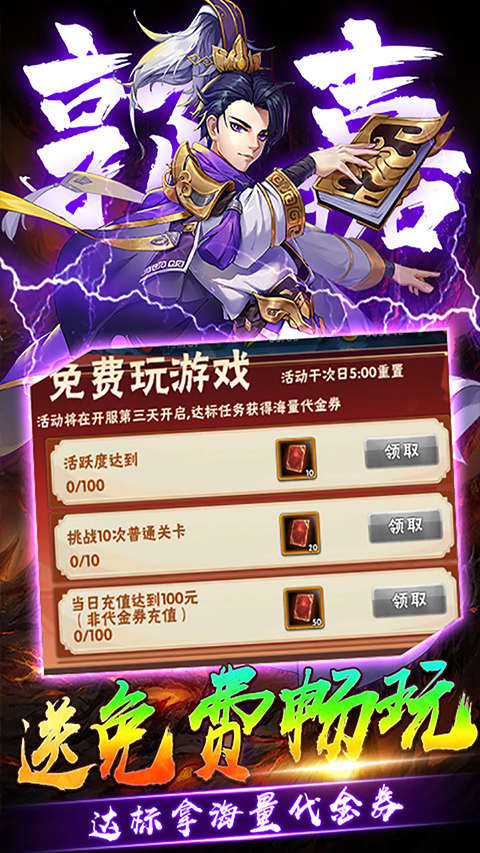 崛起终极王者无限资源版 崛起终极王者无限资源版