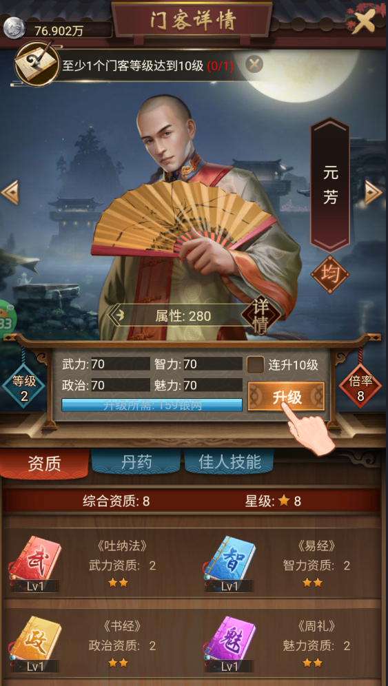 江山霸主0.1折 江山霸主0.1折