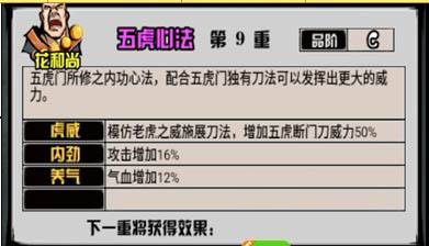 江湖风云录折相思版 江湖风云录折相思版