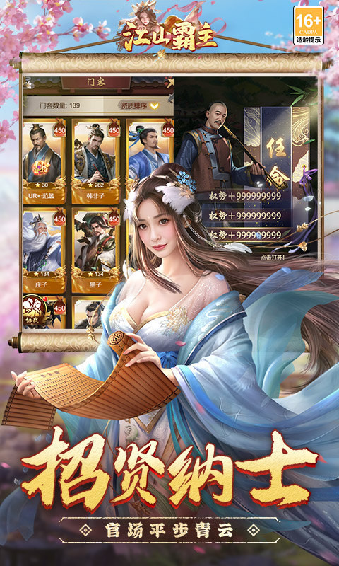 江山霸主0.1折