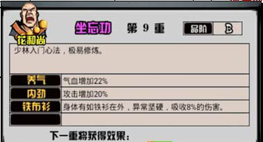 江湖风云录折相思版 江湖风云录折相思版