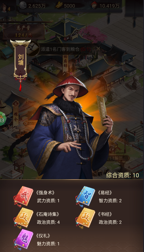 江山霸主0.1折 江山霸主0.1折