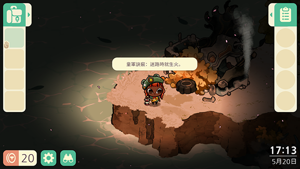 舒适森林中文版 舒适森林中文版