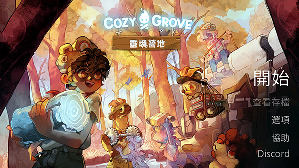 舒适森林中文版 舒适森林中文版
