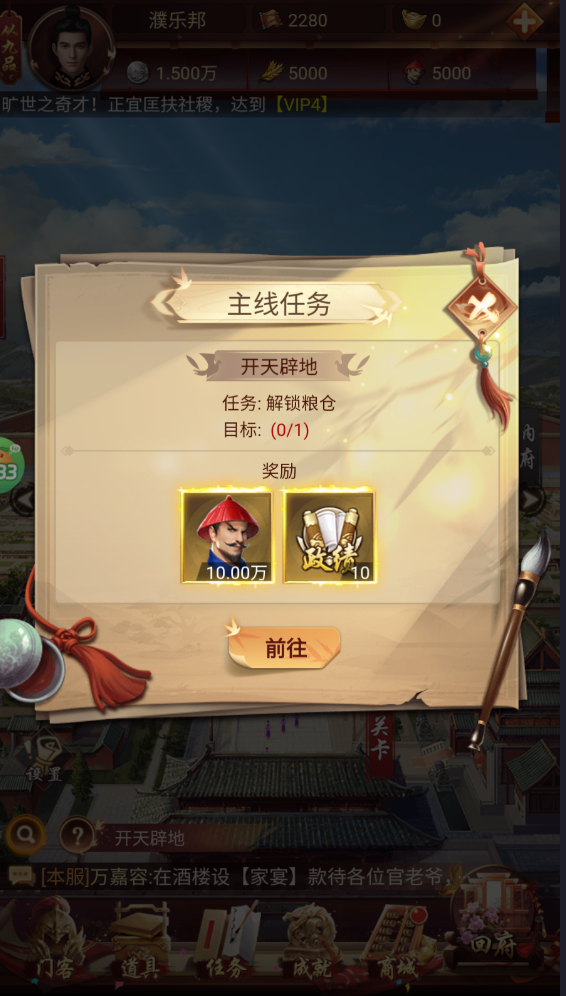 江山霸主0.1折 江山霸主0.1折
