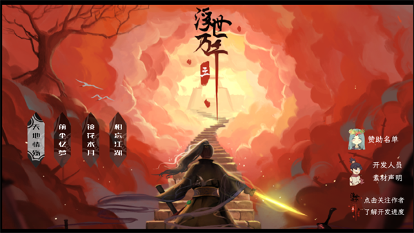 游戏攻略截图1