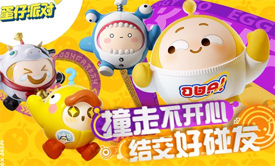 蛋仔派对礼包码最新可用