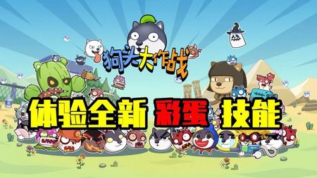 狗头大作战最新兑换码