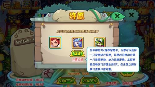 洛克王国宠物召唤岁玩法推荐