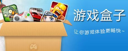 现在什么游戏盒子好用？