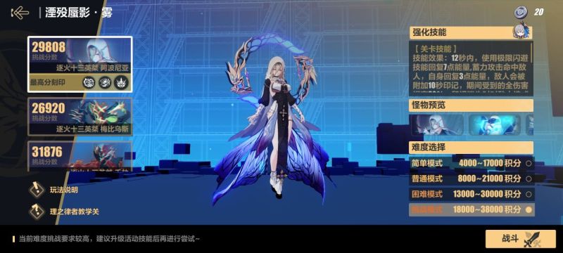 崩坏3湮殁屋影雾搭配攻略