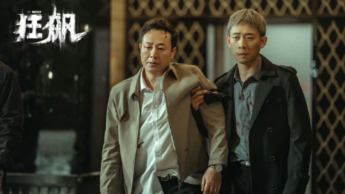 《狂飙》全集免费高清在线观看