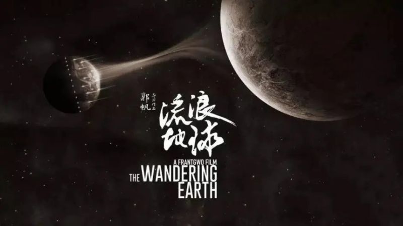 免费在线看流浪地球2的软件有哪些