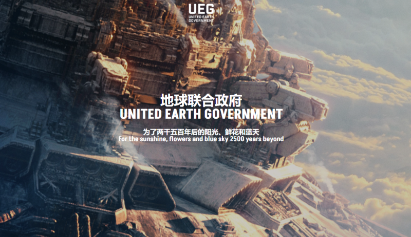 流浪地球2UEG地下城基地怎么进