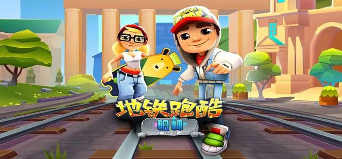 地铁跑酷兑换码100万金币2023