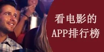 能免费看电影的app有哪些2023