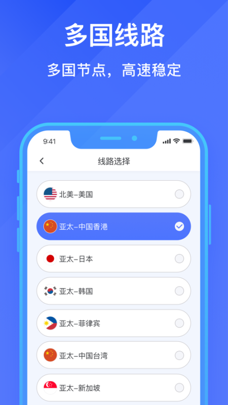 telegeram免费加速器-免费加速器 testflight