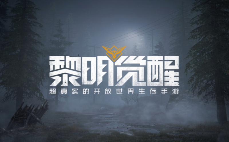 黎明觉醒生机新手入门教程