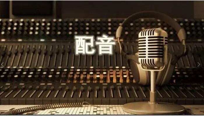 热门的配音软件合集