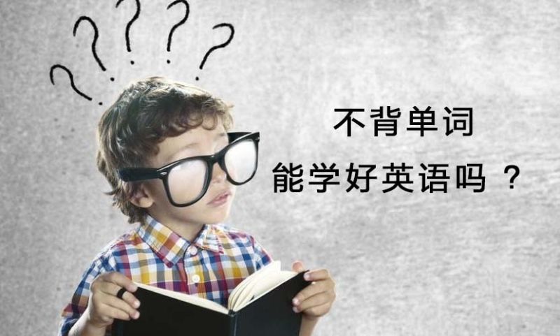 学英语背单词用什么软件？