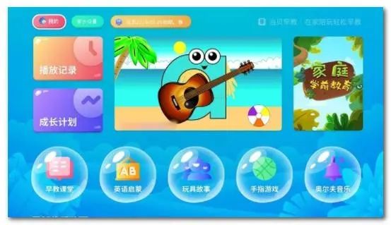 免费儿童益智教育类软件